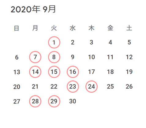 2020年9月店の休日カレンダー