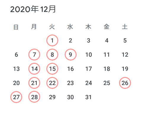 2020年12月店の休日カレンダー