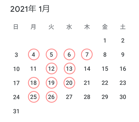 2021年1月店の休日カレンダー