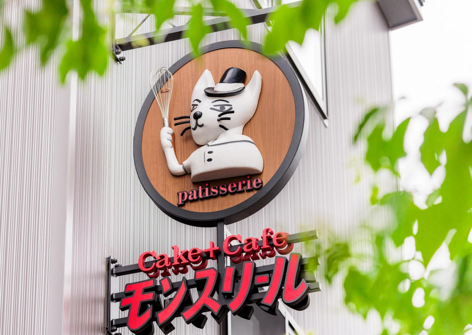 パティスリー ＋カフェ　モンスリール（公式）ケーキ・焼き菓子・カフェ