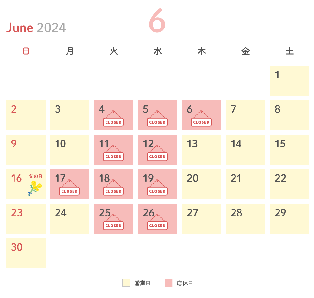 2024年6月 営業日カレンダー