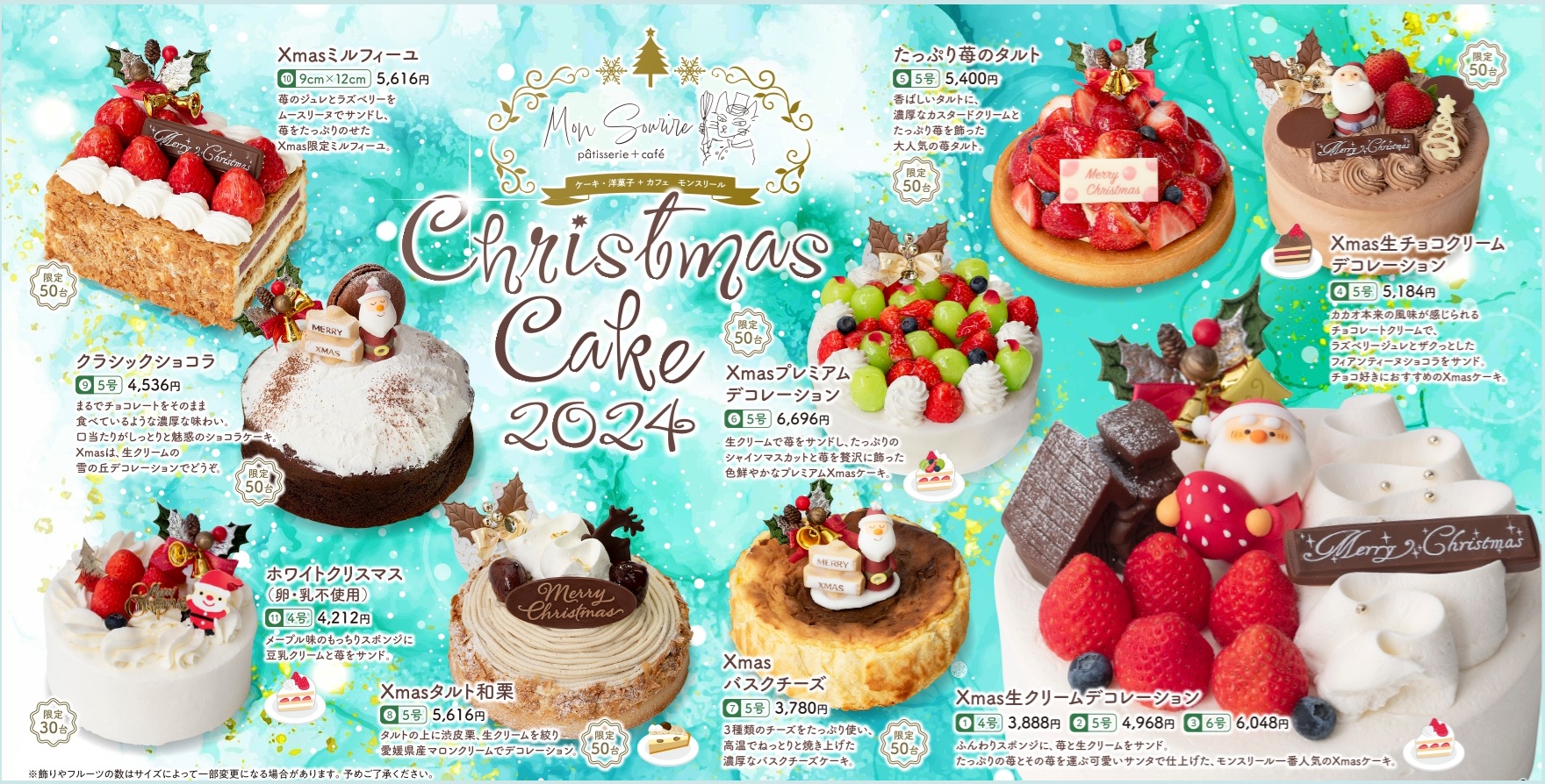 クリスマスケーキ２０２４