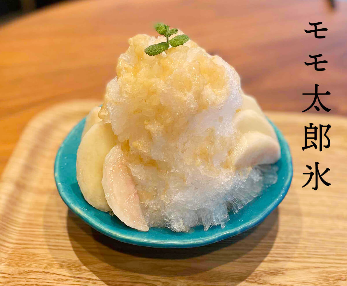 かき氷「モモ太郎 氷」2025年