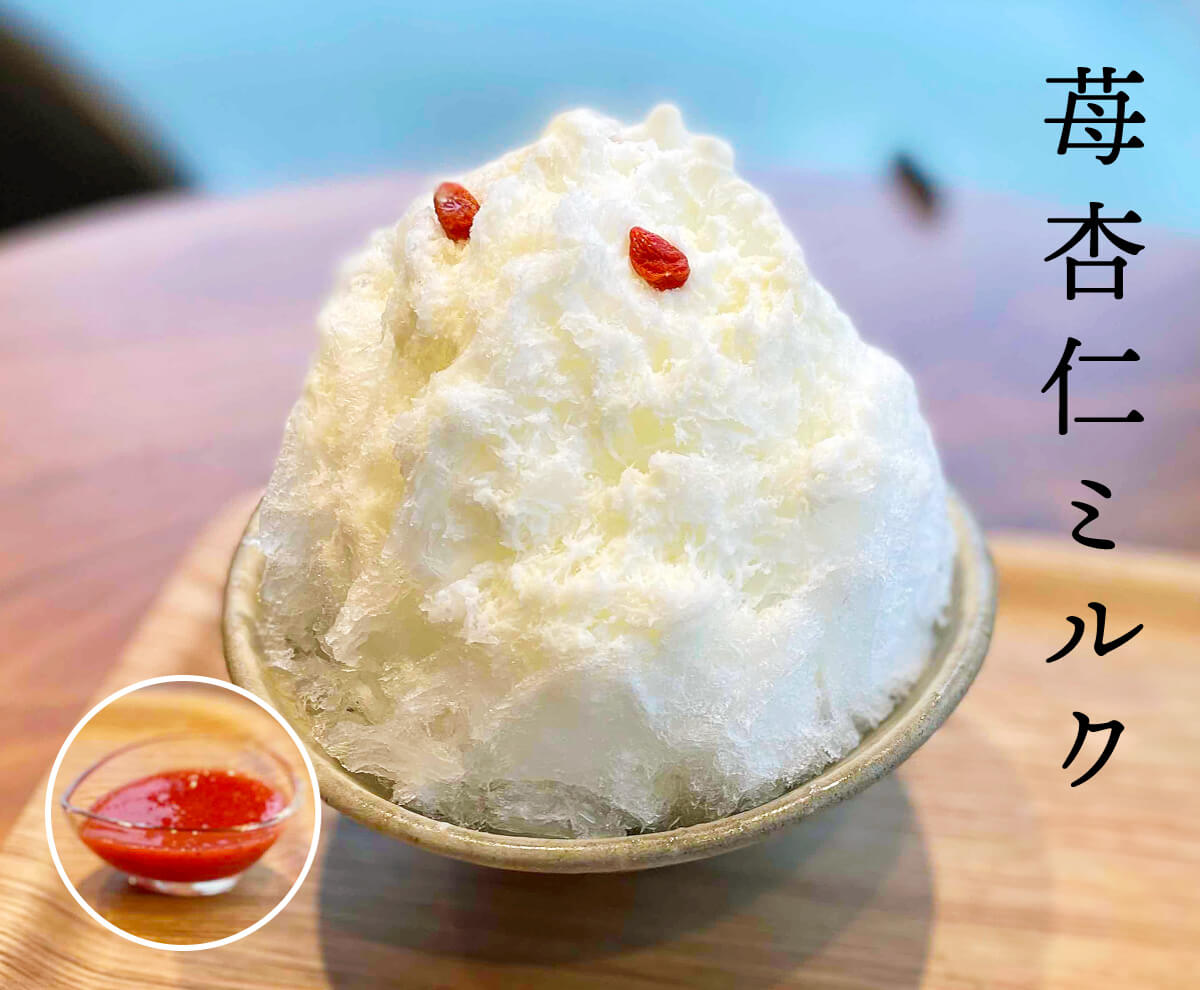 かき氷「杏仁ミルク 氷」2025年