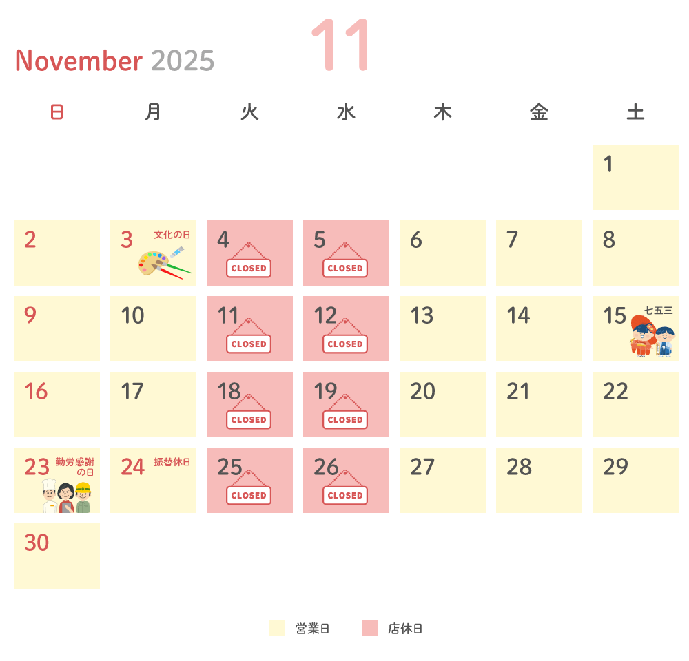 2025年11<span id=