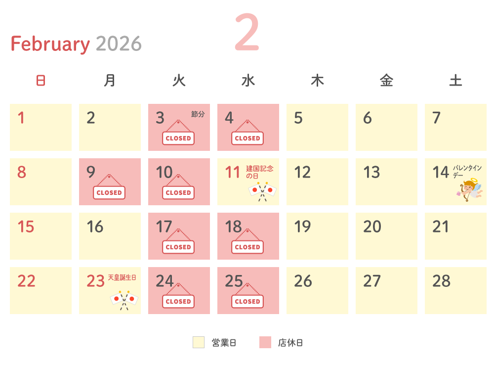 2026年2月