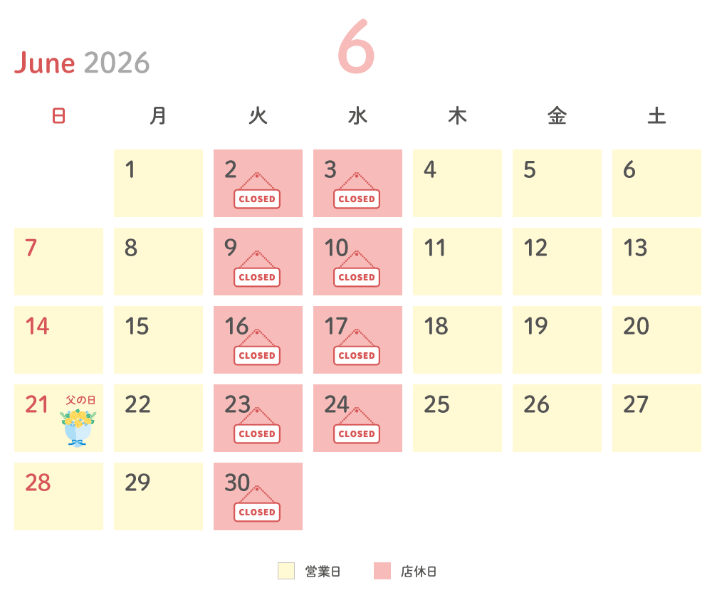2026年6月