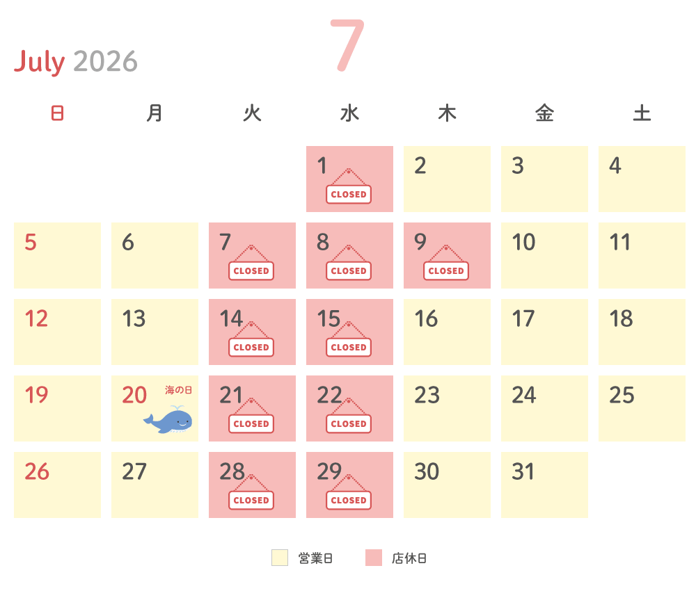 2026年7月
