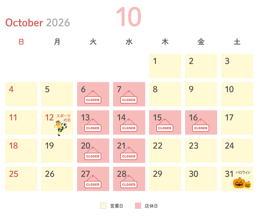 2026年10月